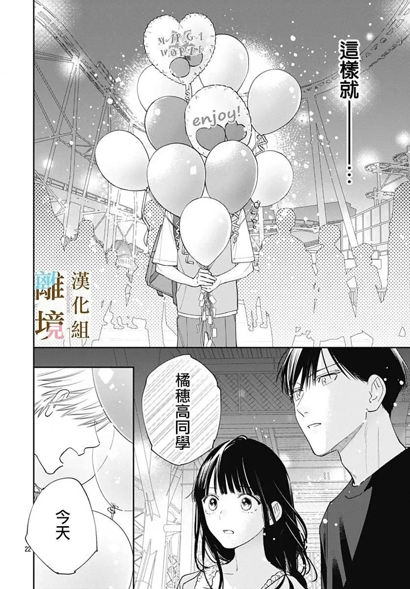 第24话 第22页