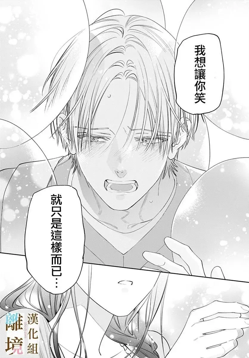 第24话 第25页