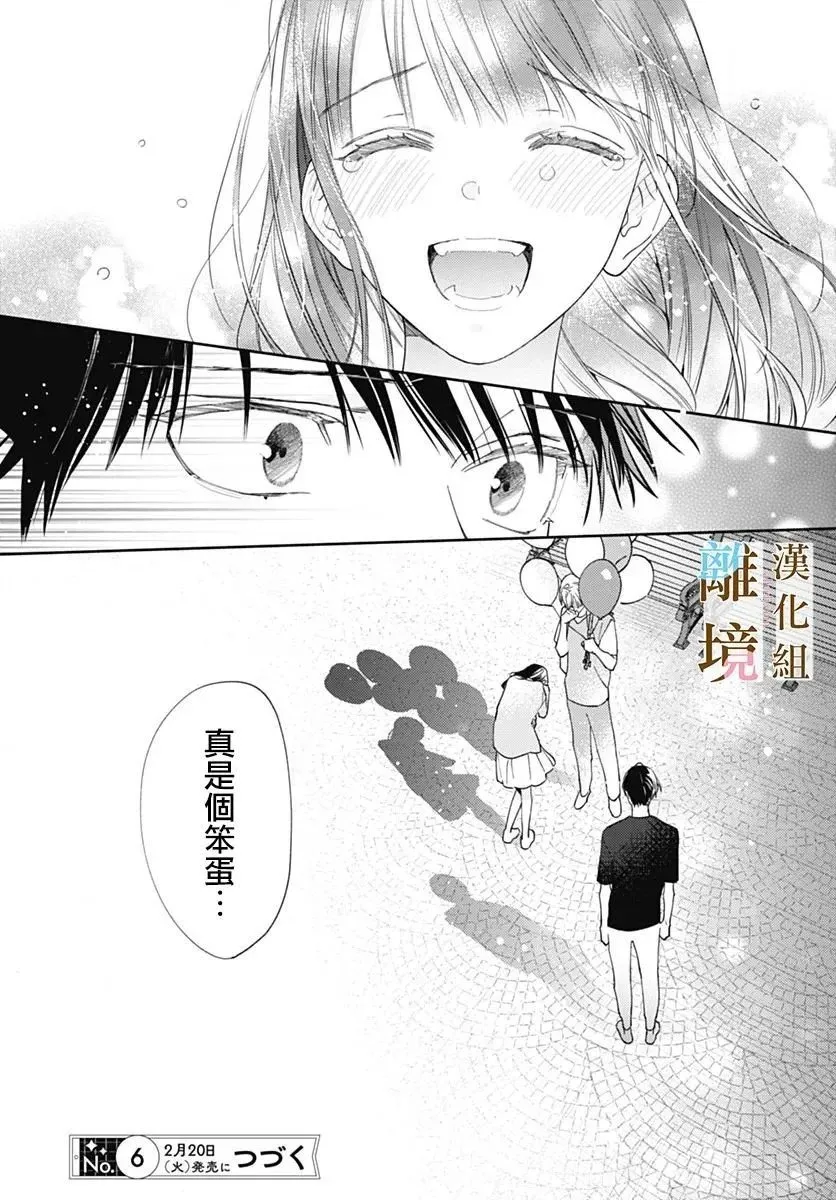 第24话 第26页
