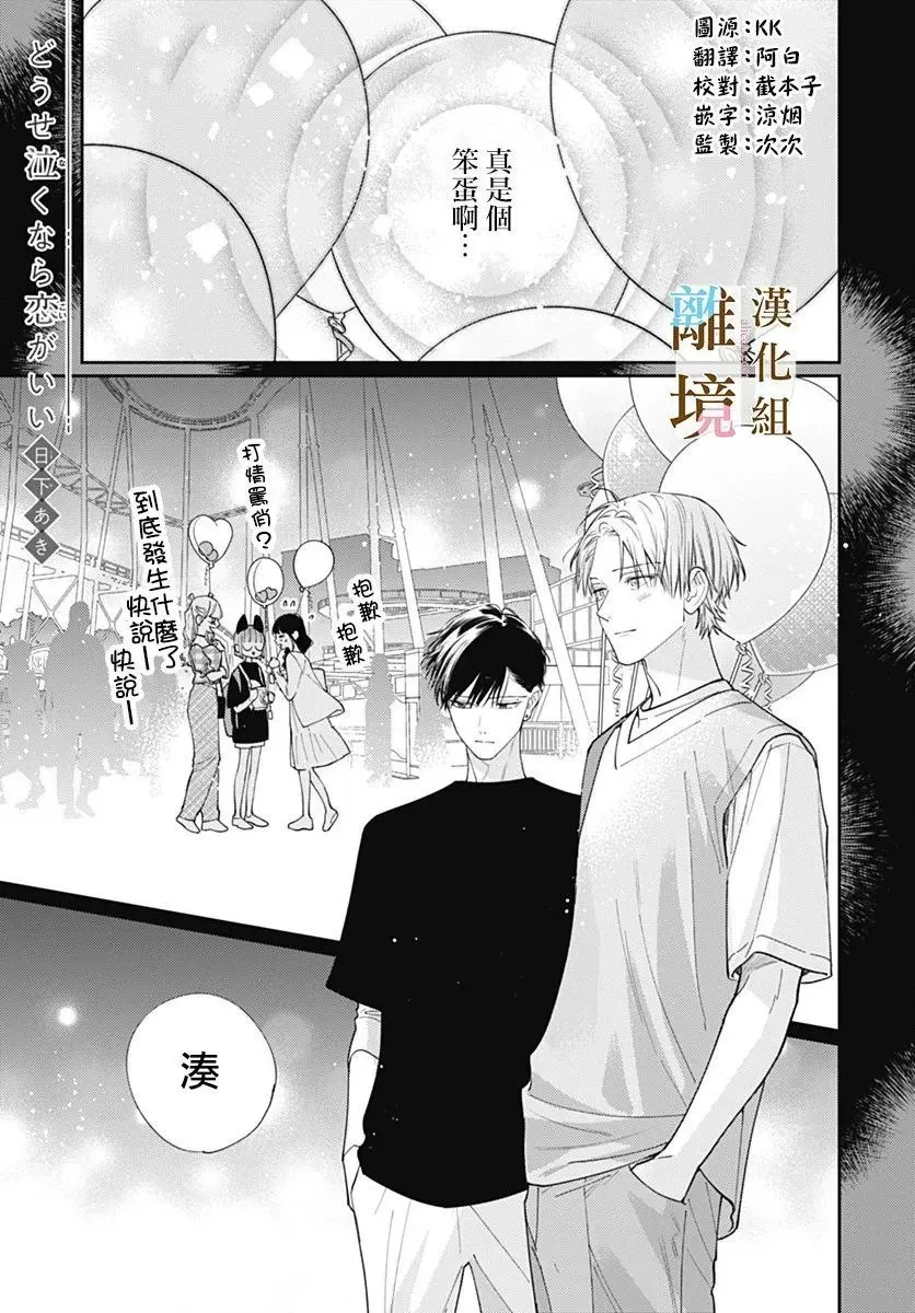 第24话 第28页
