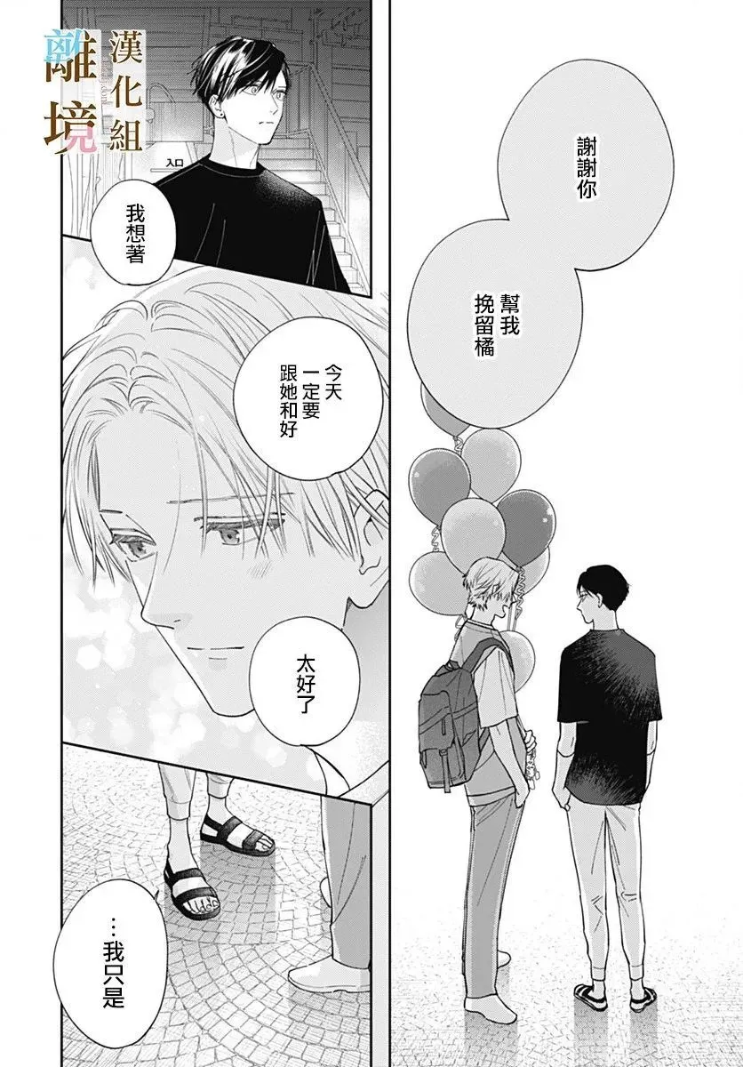 第25话 第2页