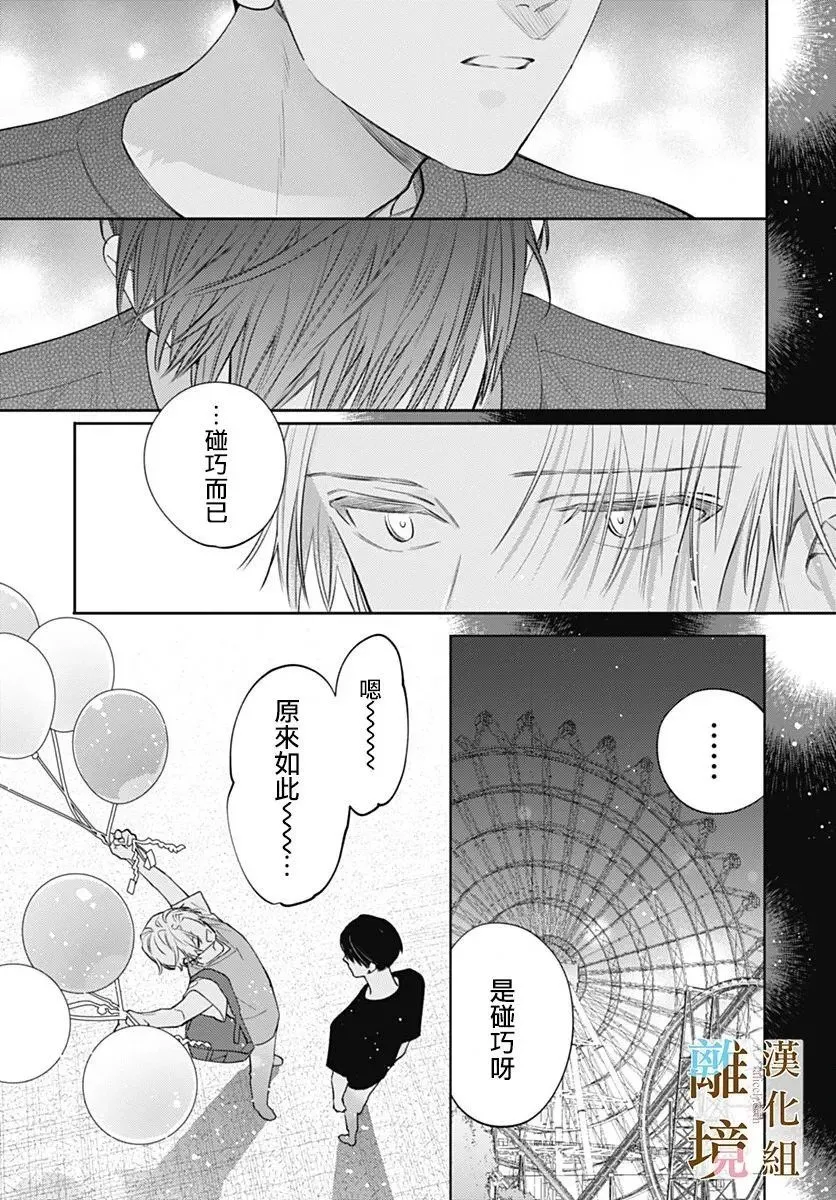 第25话 第3页