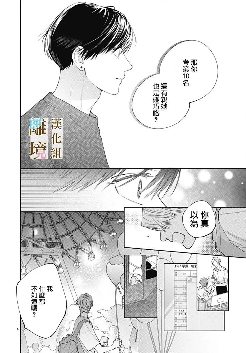 第25话 第4页