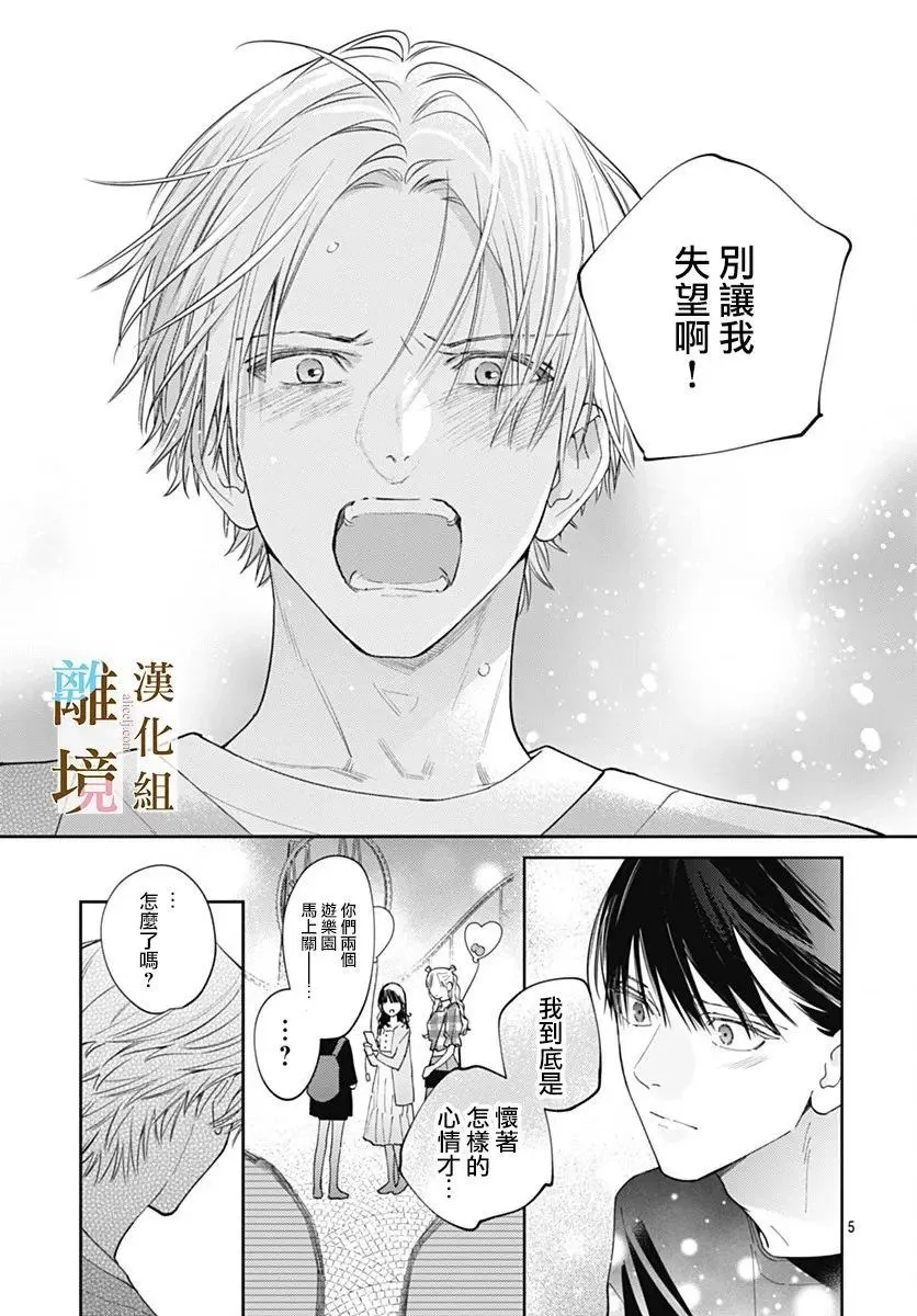 第25话 第5页
