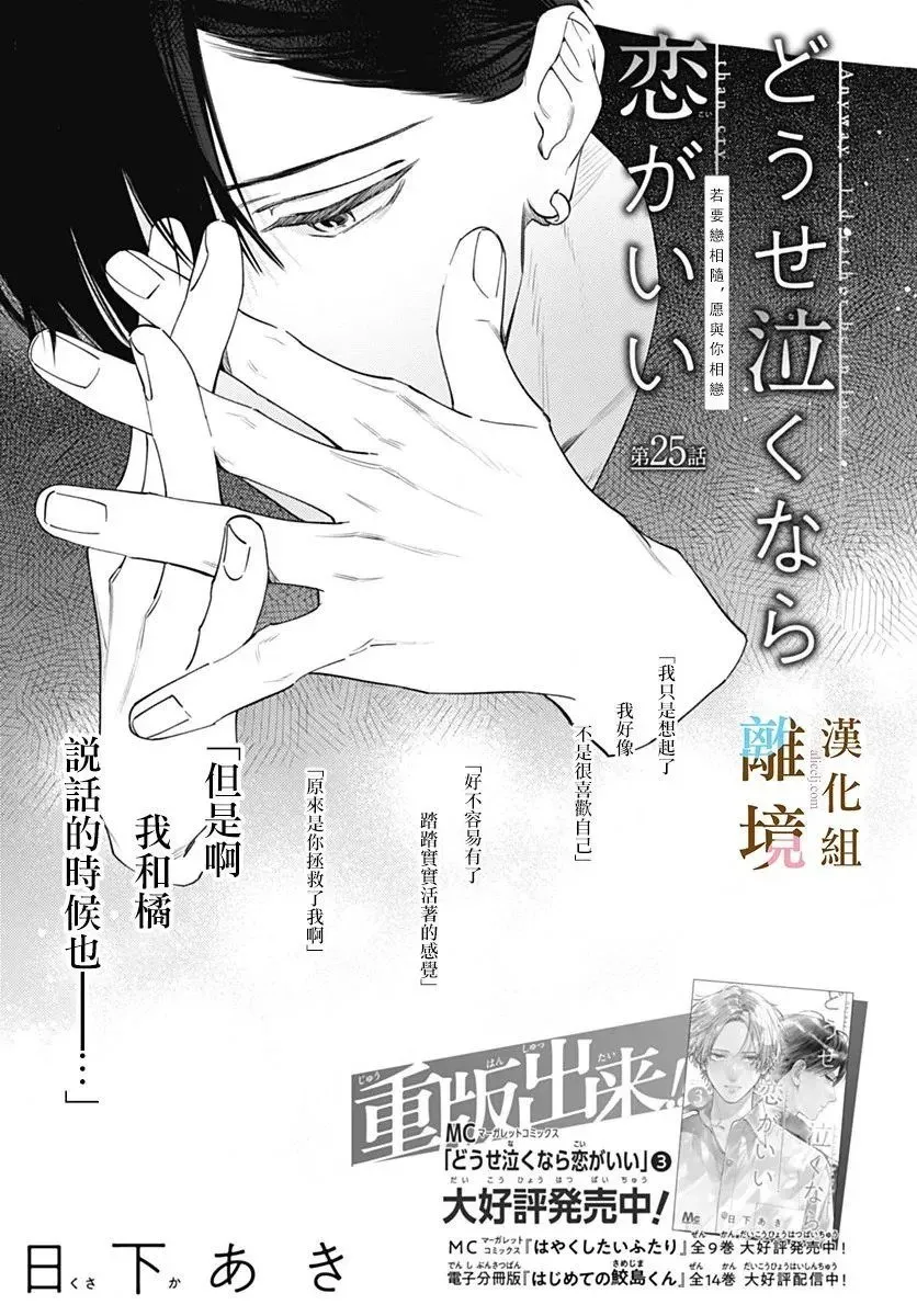 第25话 第7页