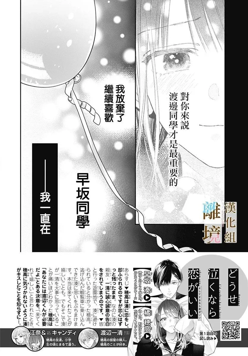 第25话 第8页