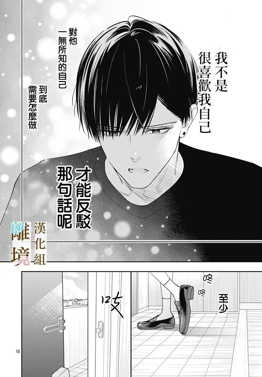 第25话 第10页