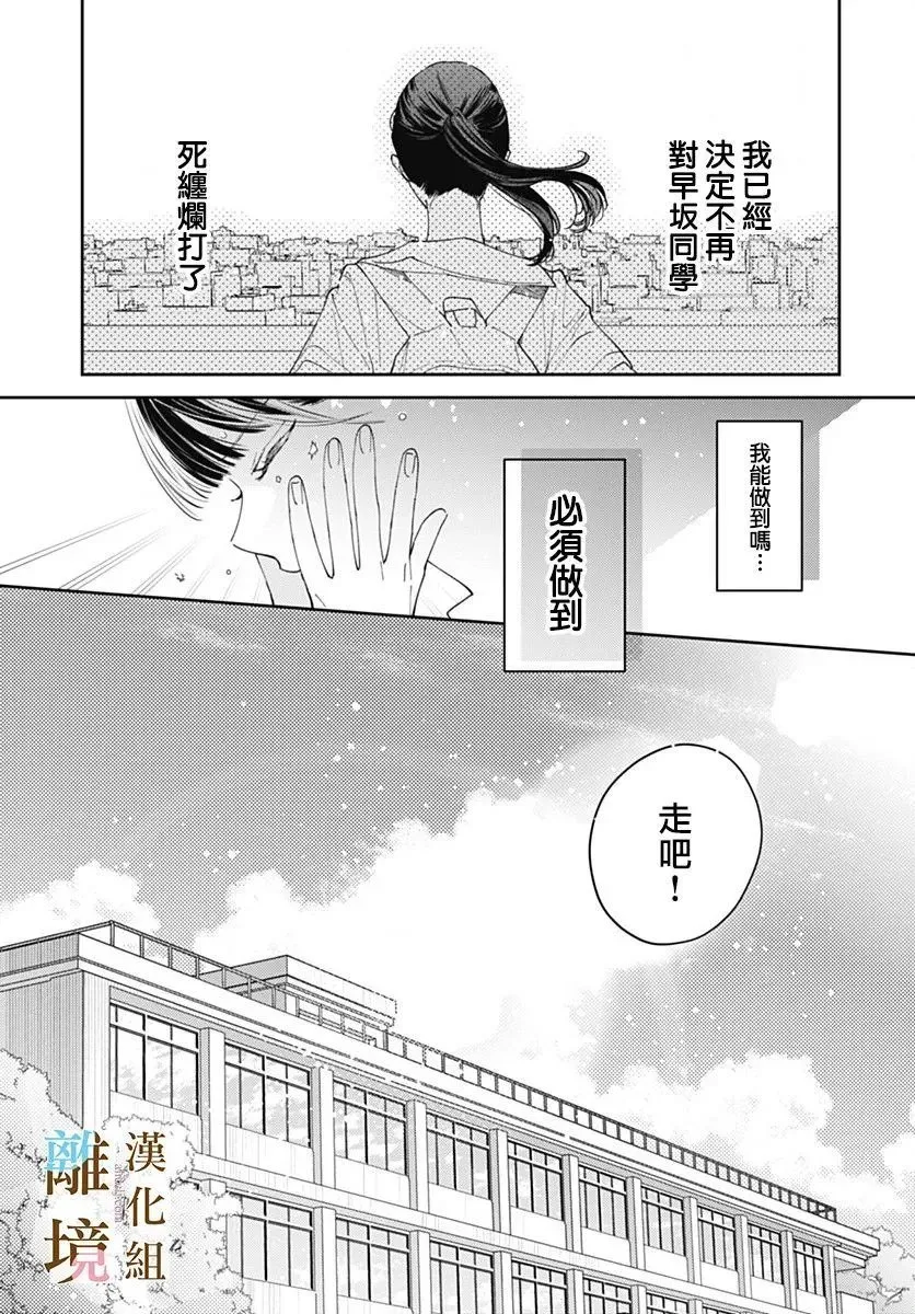 第25话 第11页
