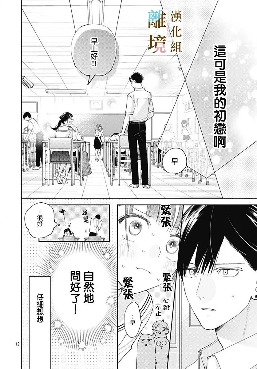 第25话 第12页
