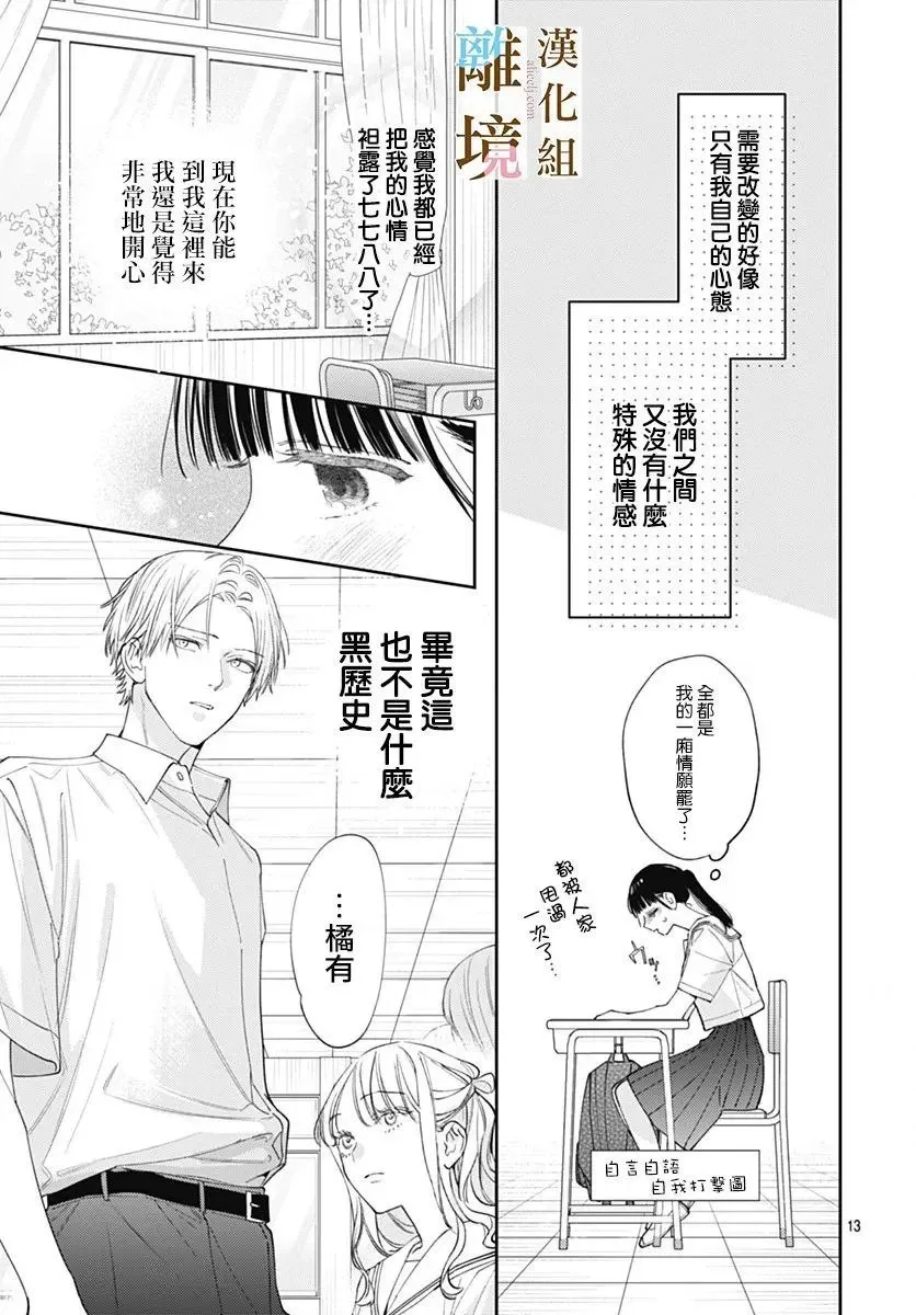 第25话 第13页