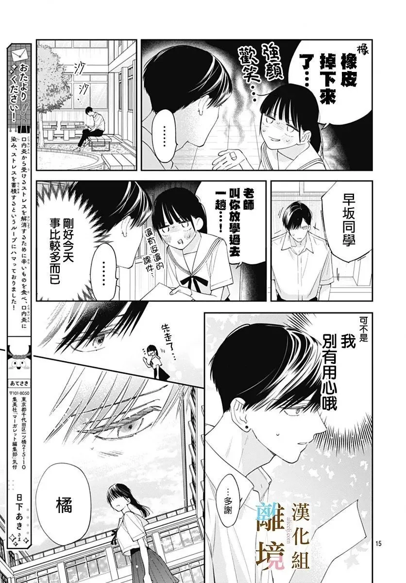 第25话 第15页