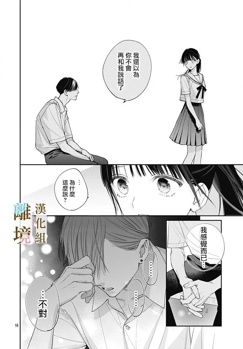 第25话 第16页