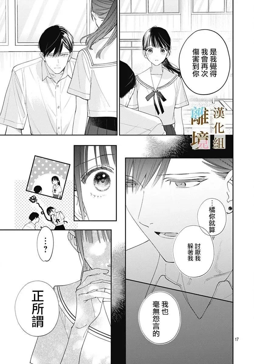 第25话 第17页