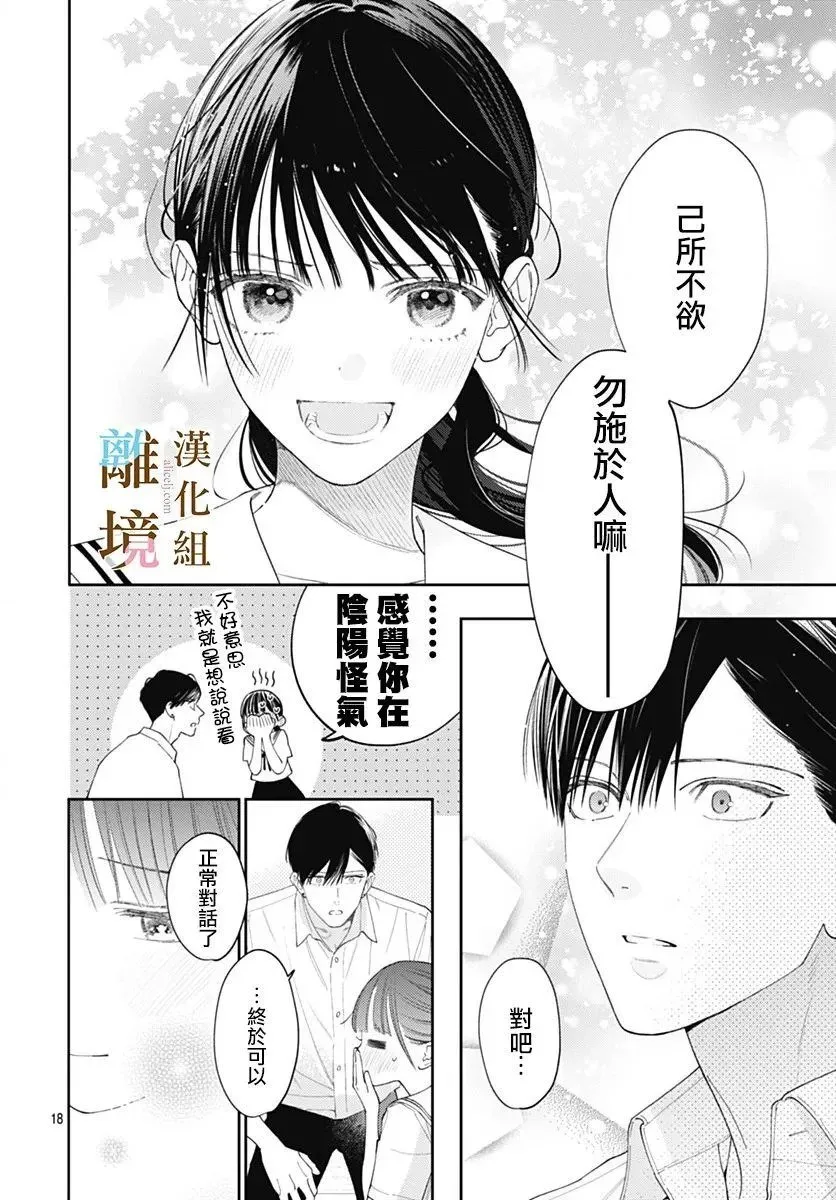 第25话 第18页
