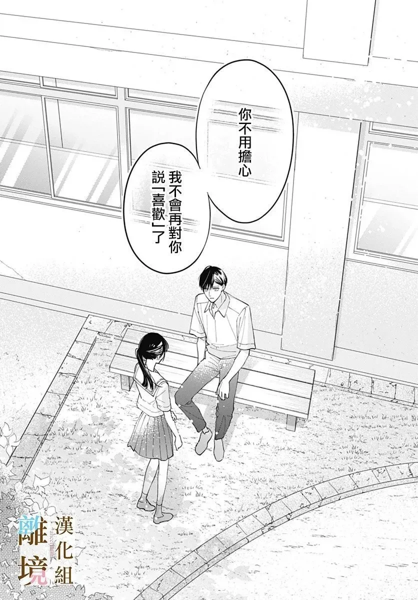 第25话 第19页