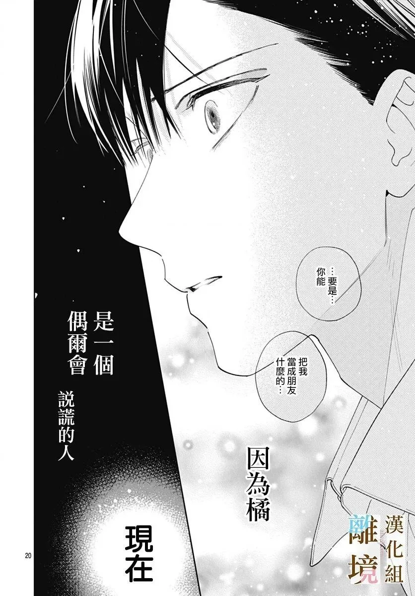 第25话 第20页