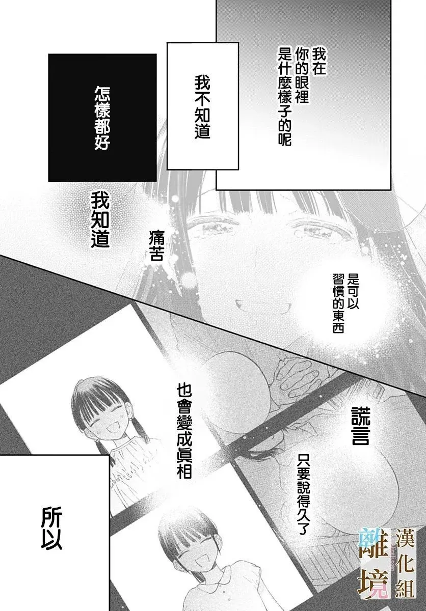 第25话 第21页