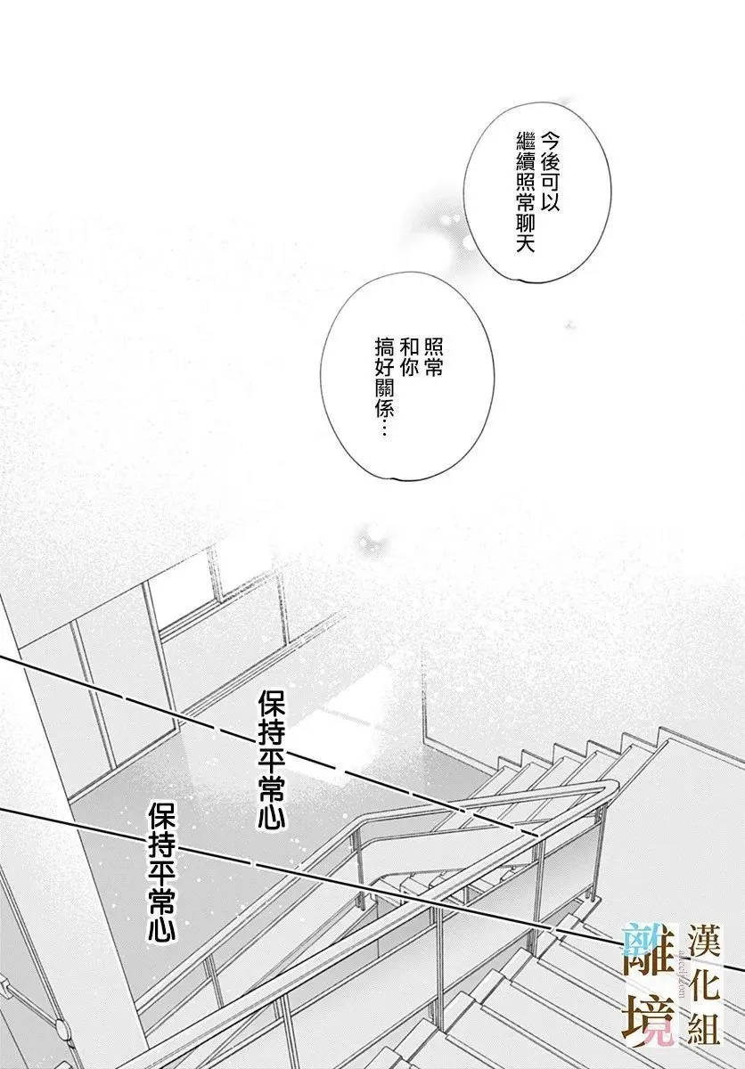 第25话 第23页