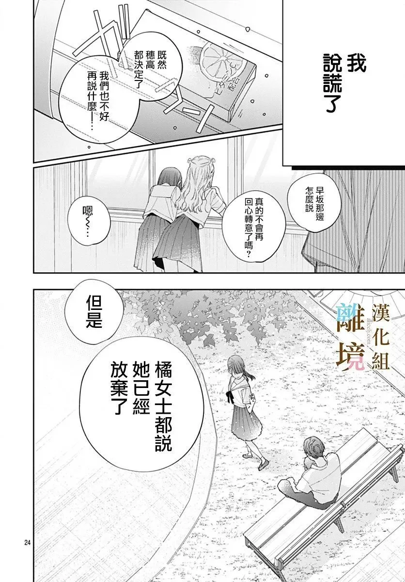 第25话 第24页