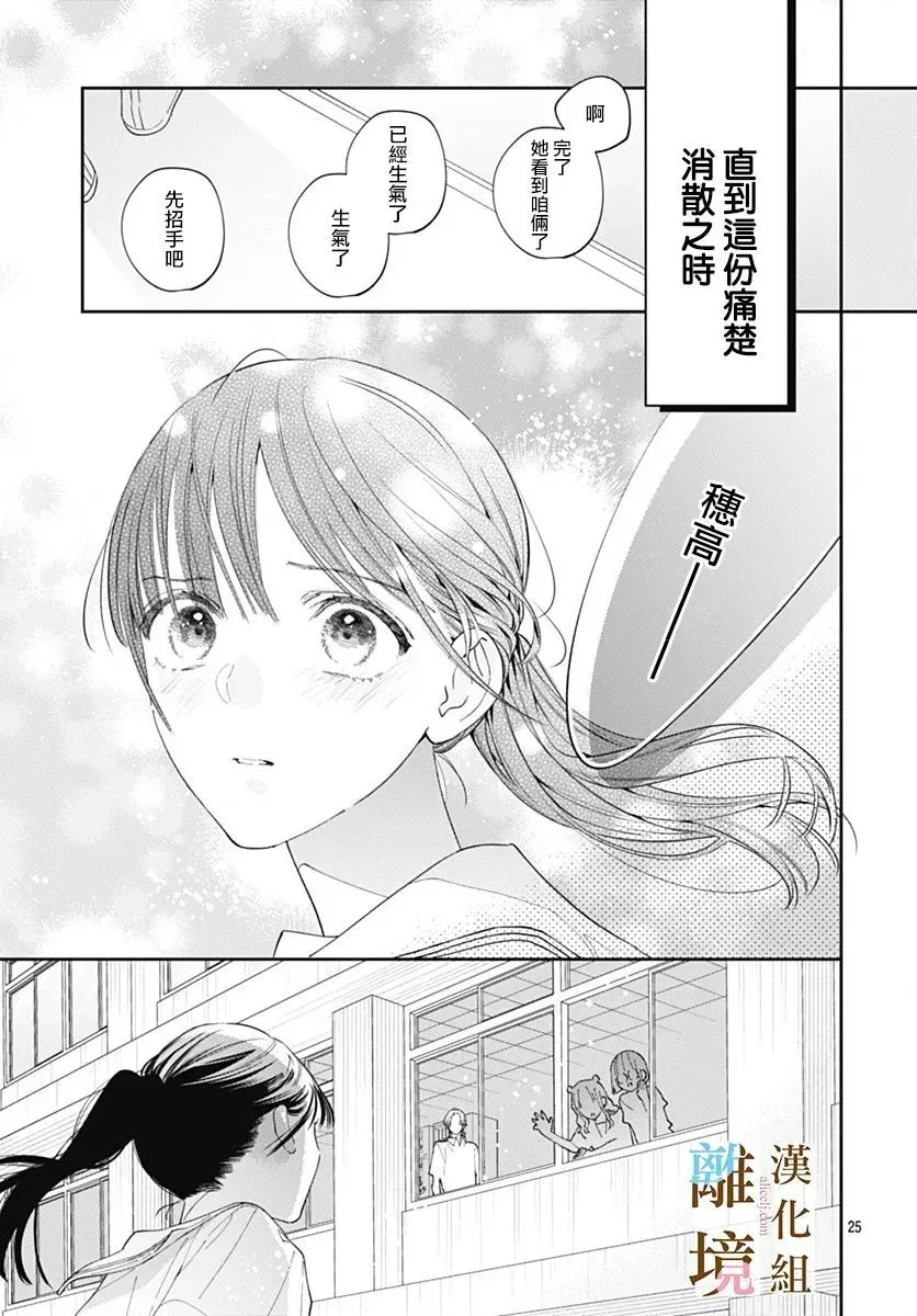 第25话 第25页