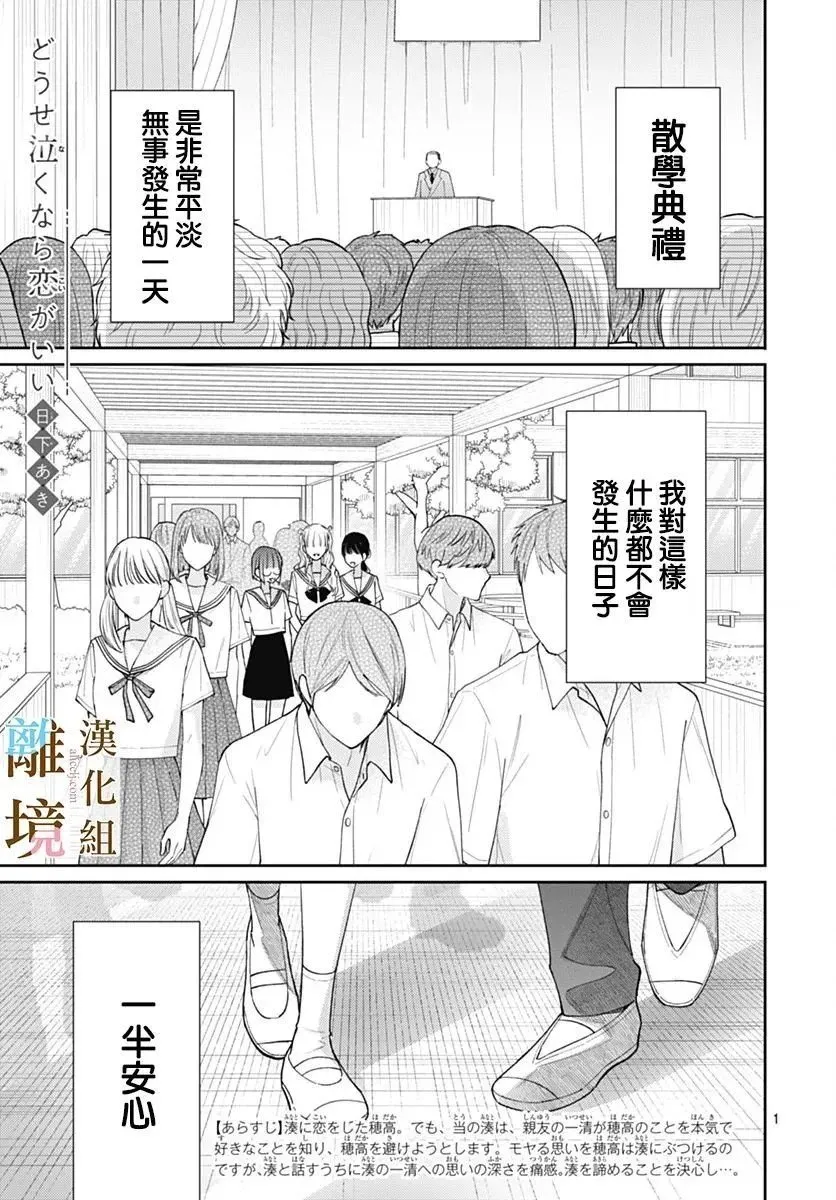 第25话 第28页