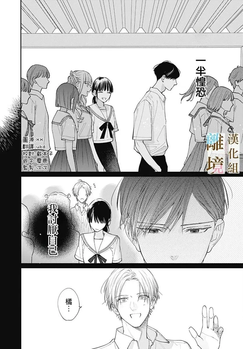 第25话 第29页