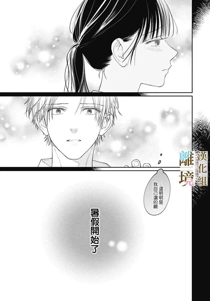第26话 第3页
