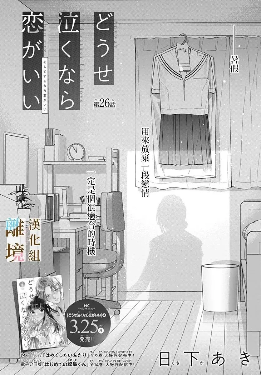 第26话 第4页