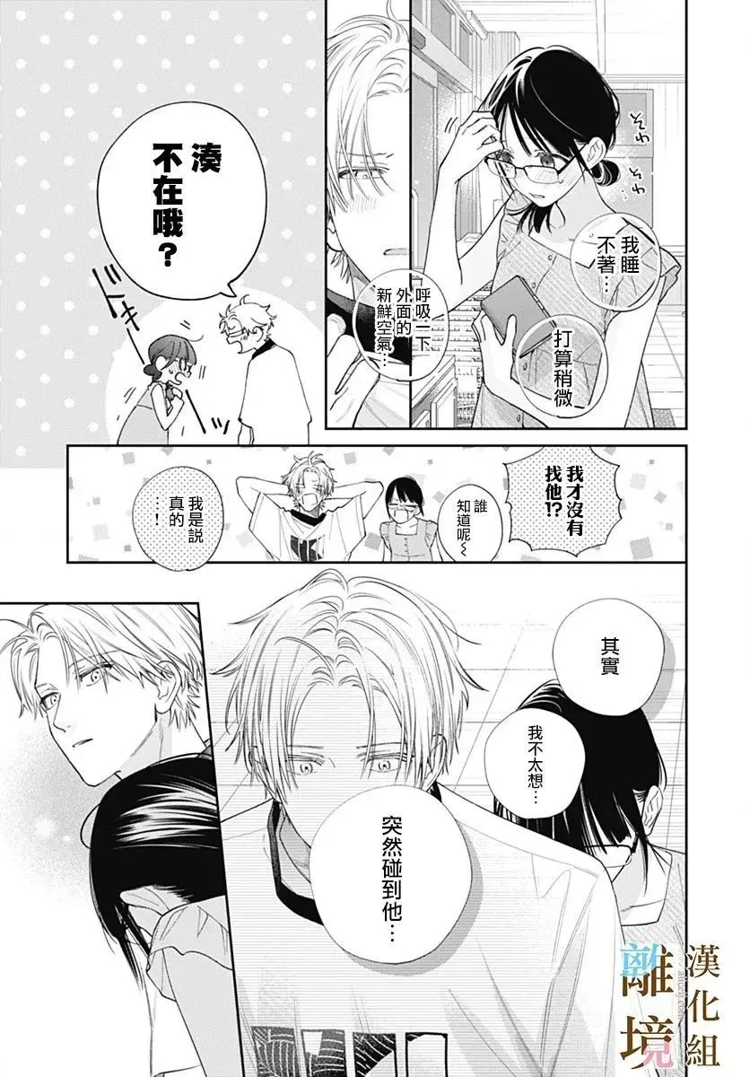 第26话 第7页
