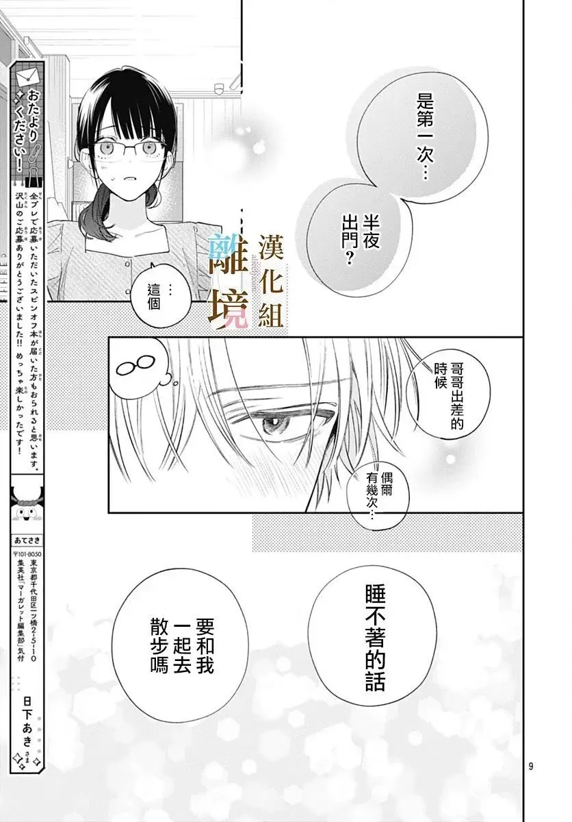 第26话 第9页