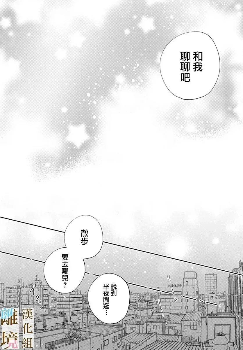 第26话 第10页