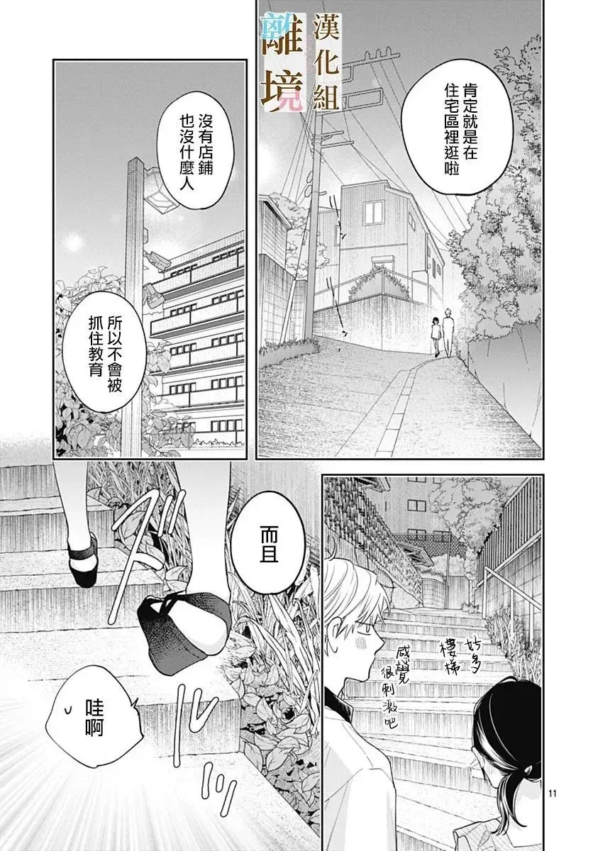 第26话 第11页