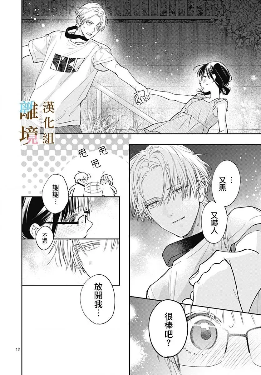 第26话 第12页