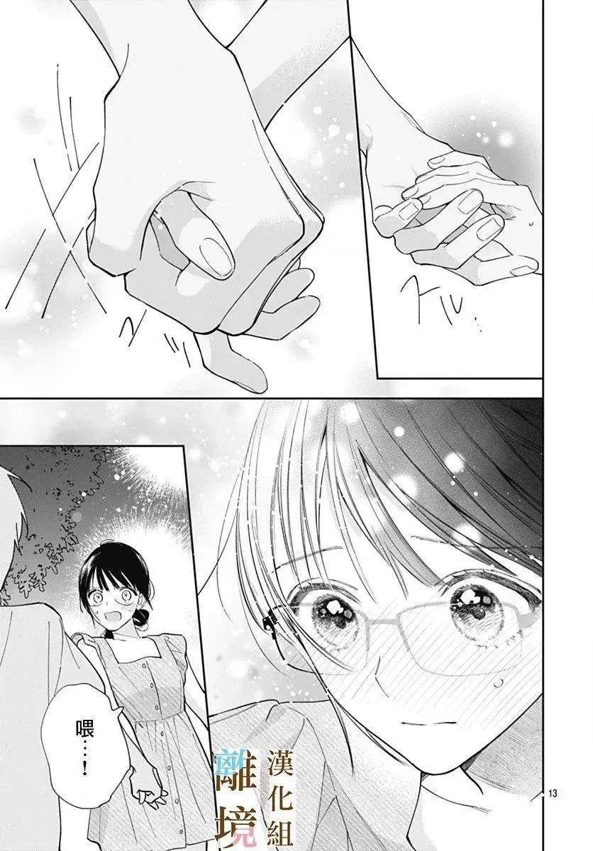 第26话 第13页