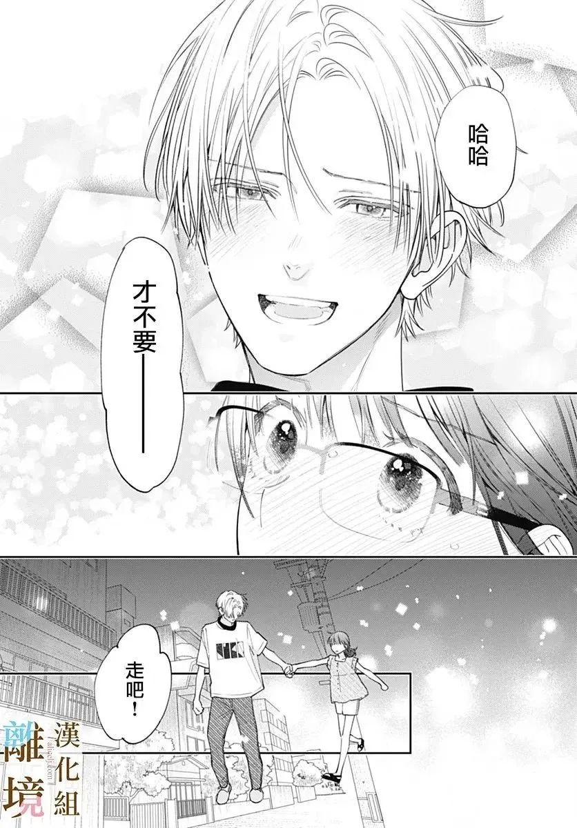 第26话 第14页