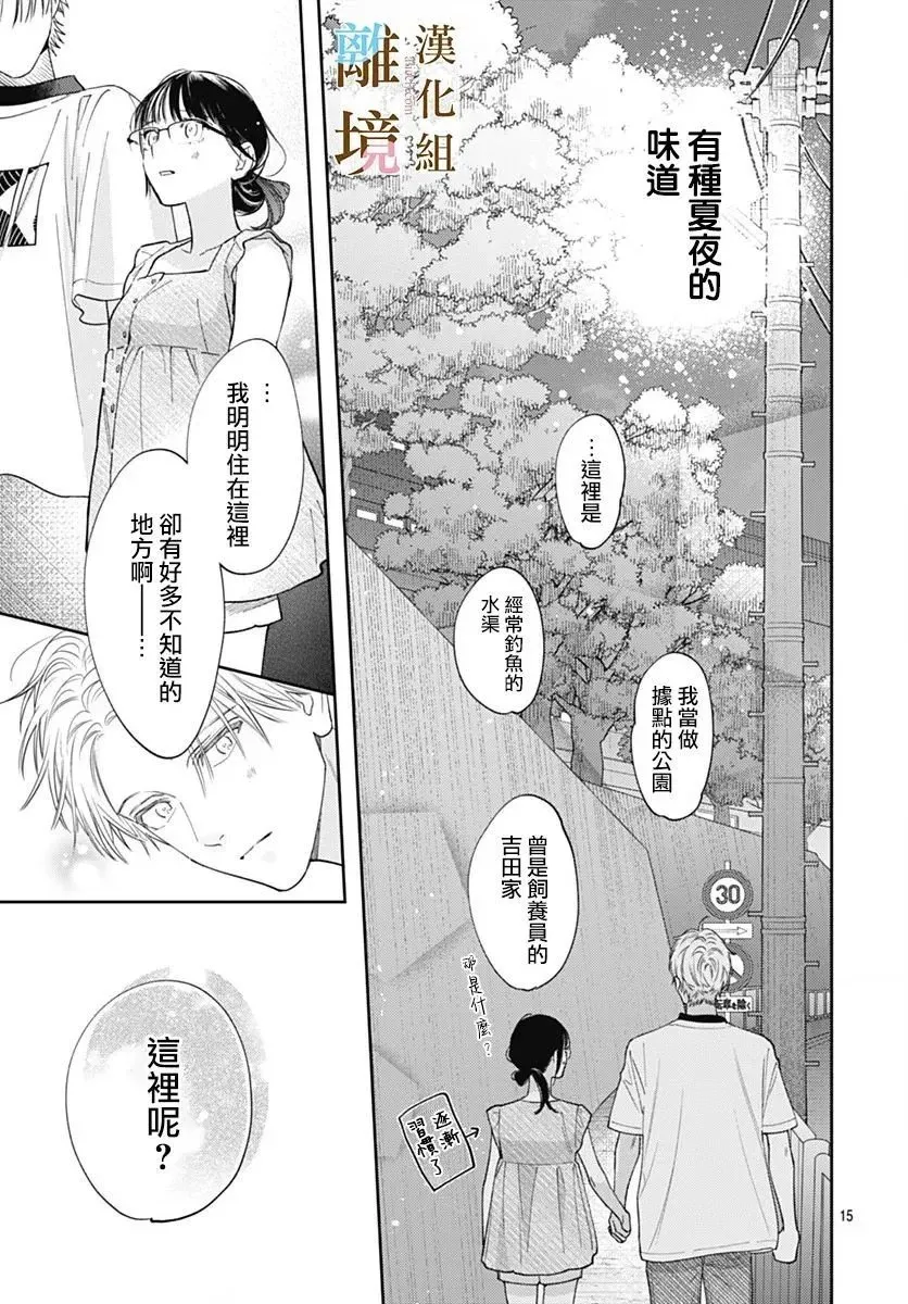第26话 第15页