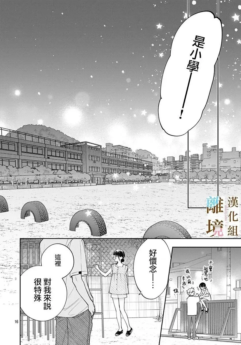 第26话 第16页