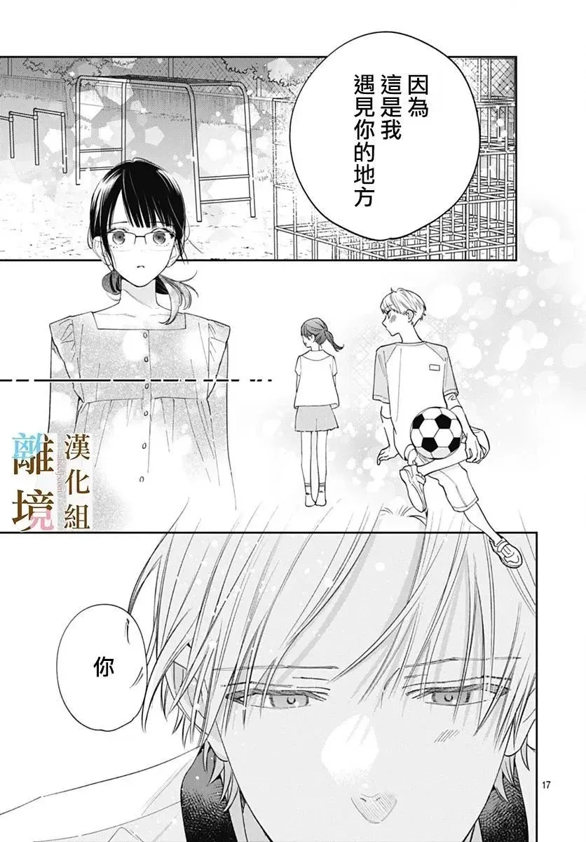 第26话 第17页