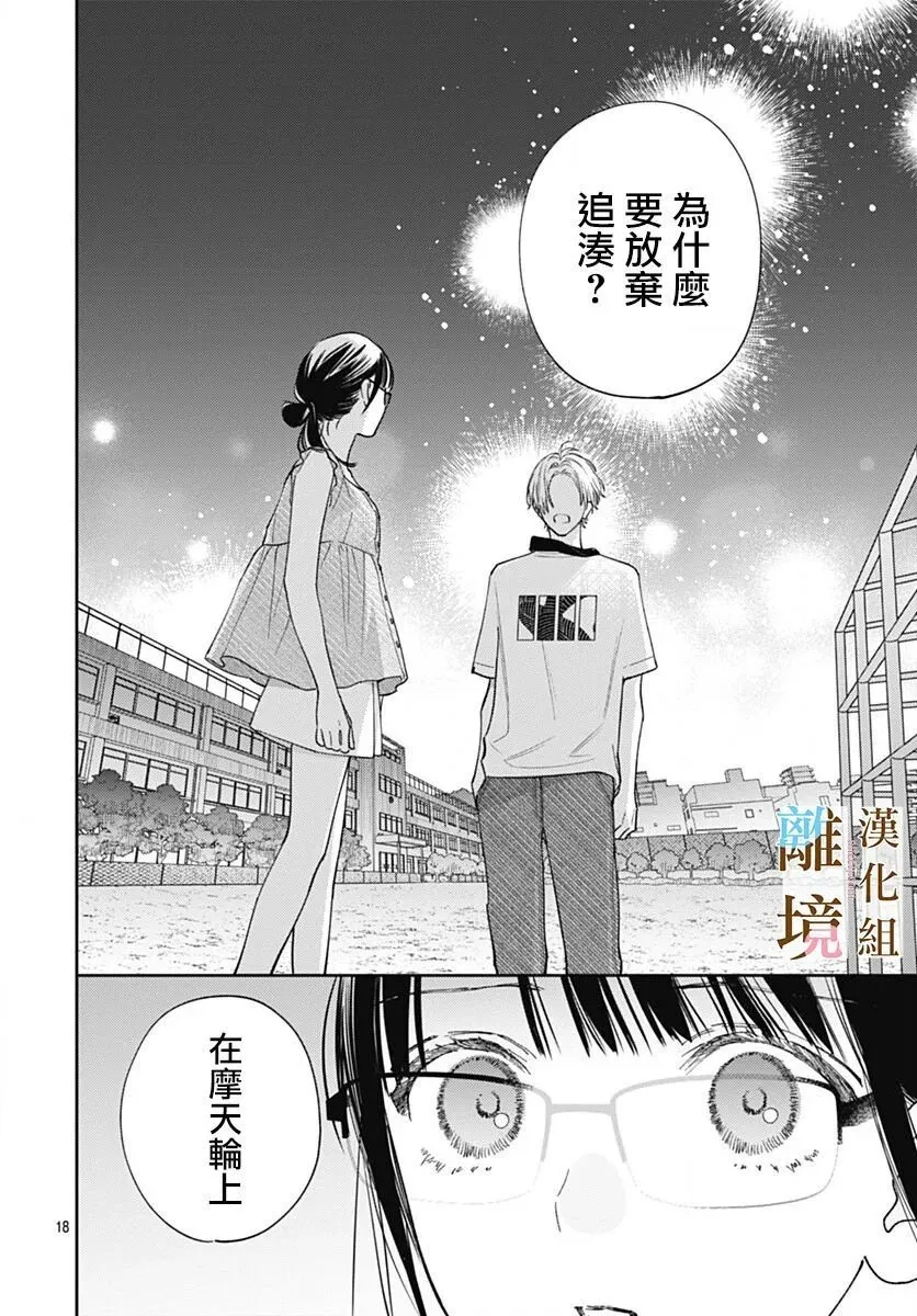 第26话 第18页
