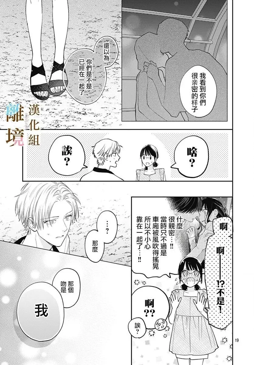 第26话 第19页