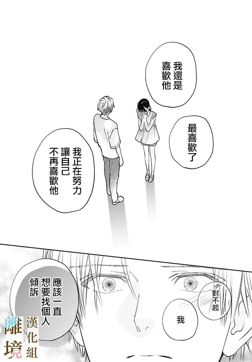 第26话 第21页
