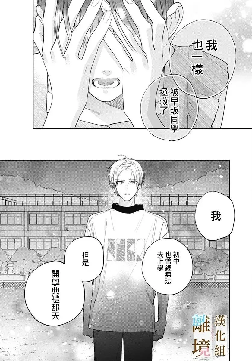 第26话 第22页