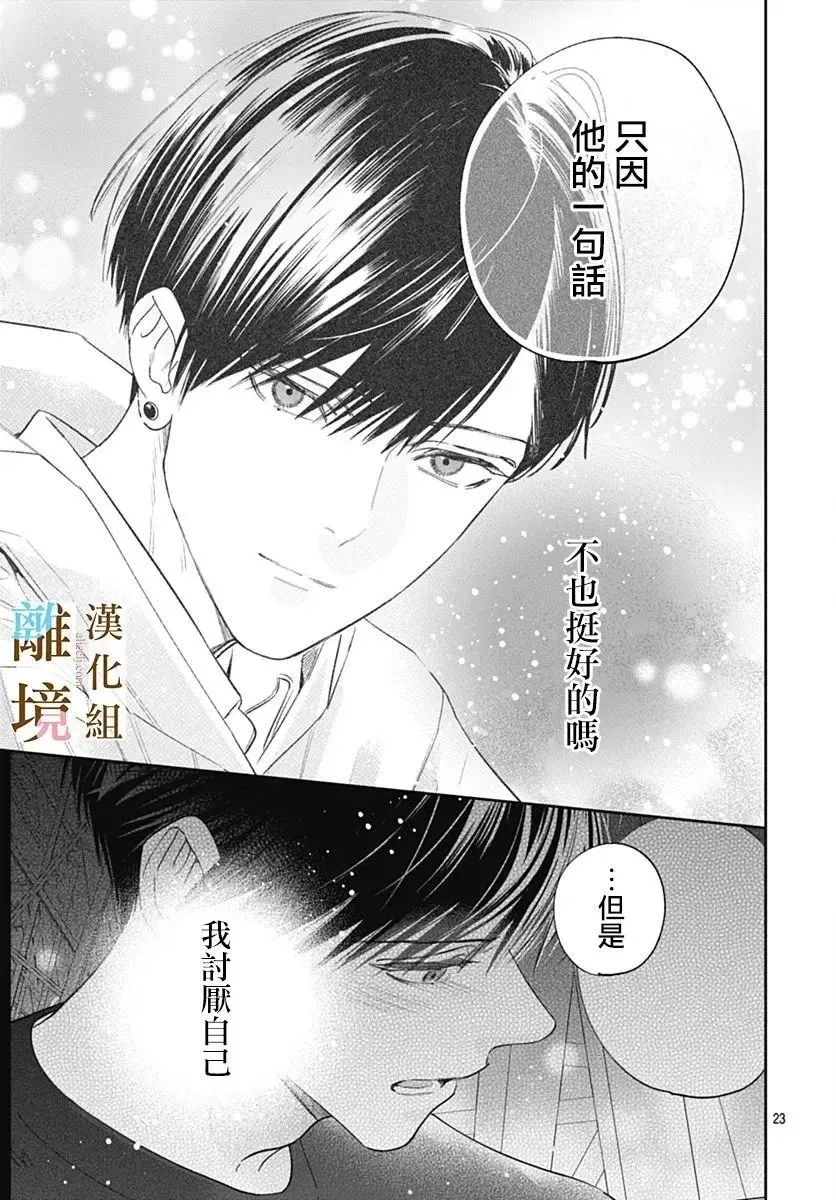 第26话 第23页