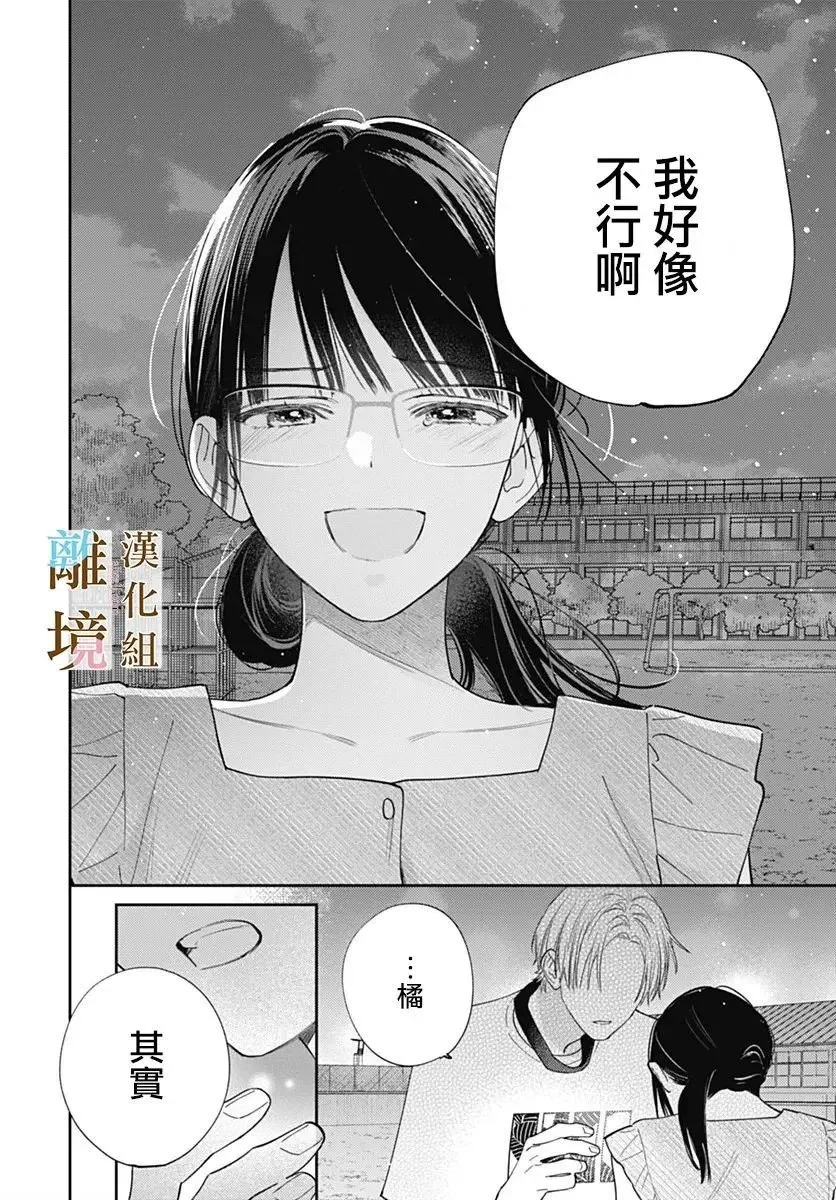 第26话 第24页