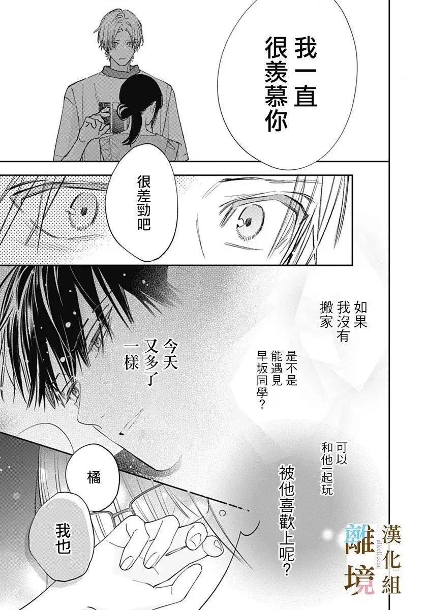 第26话 第25页