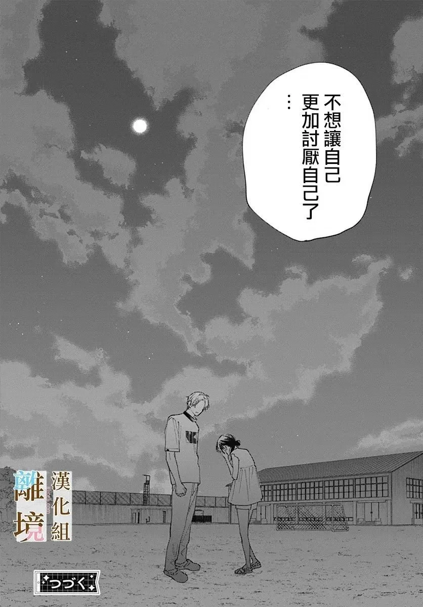 第26话 第26页