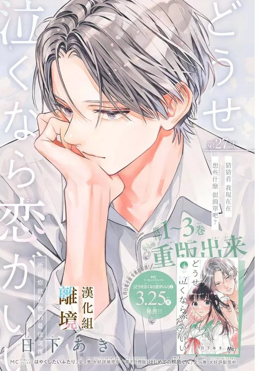 第27话 第2页