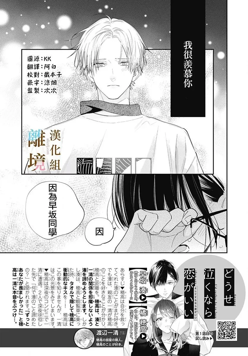 第27话 第3页