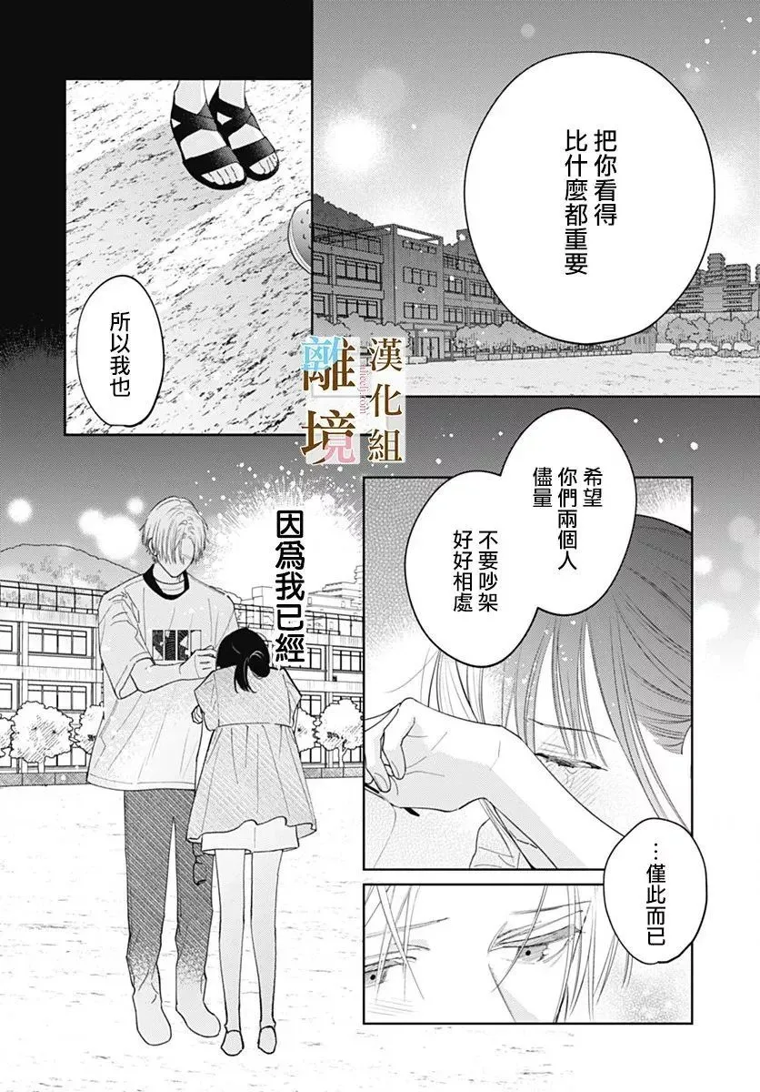 第27话 第4页