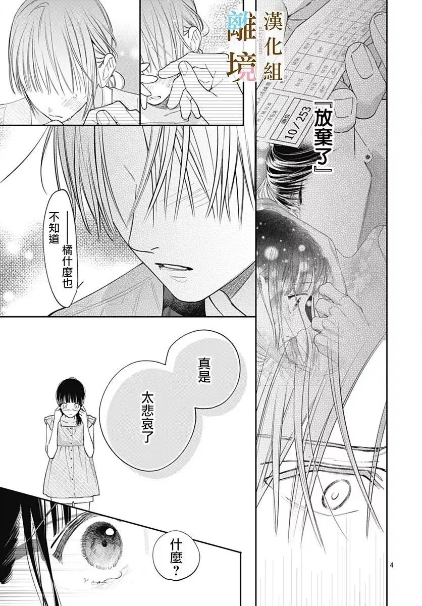第27话 第5页